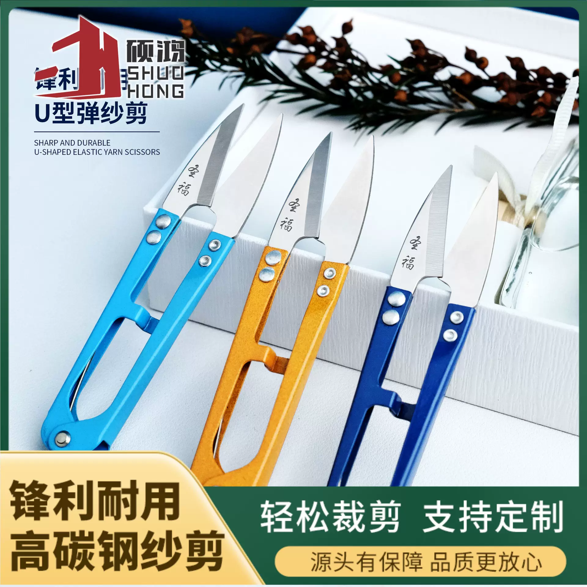 u型剪刀裁缝剪线头专用小纱剪弹簧剪纸小剪刀服装纱线剪居家日用