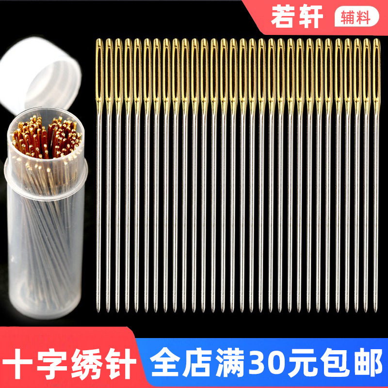 Special suit for Cross-stitch Needle for Three-strand Cross-stitch Needle 24 Round Head Embroidery Needle Kit Embroidery Needle Special suit for Cross-stitch Needle for Three-strand Cross-stitch Needle 24 Round Head Embroidery Needle Kit Embroidery Needle