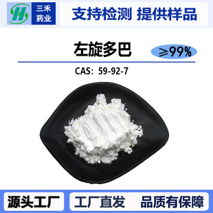 ������ͷ�ĩ99%��ë޼��؈����ȡ��59-92-7 L-���100��/��