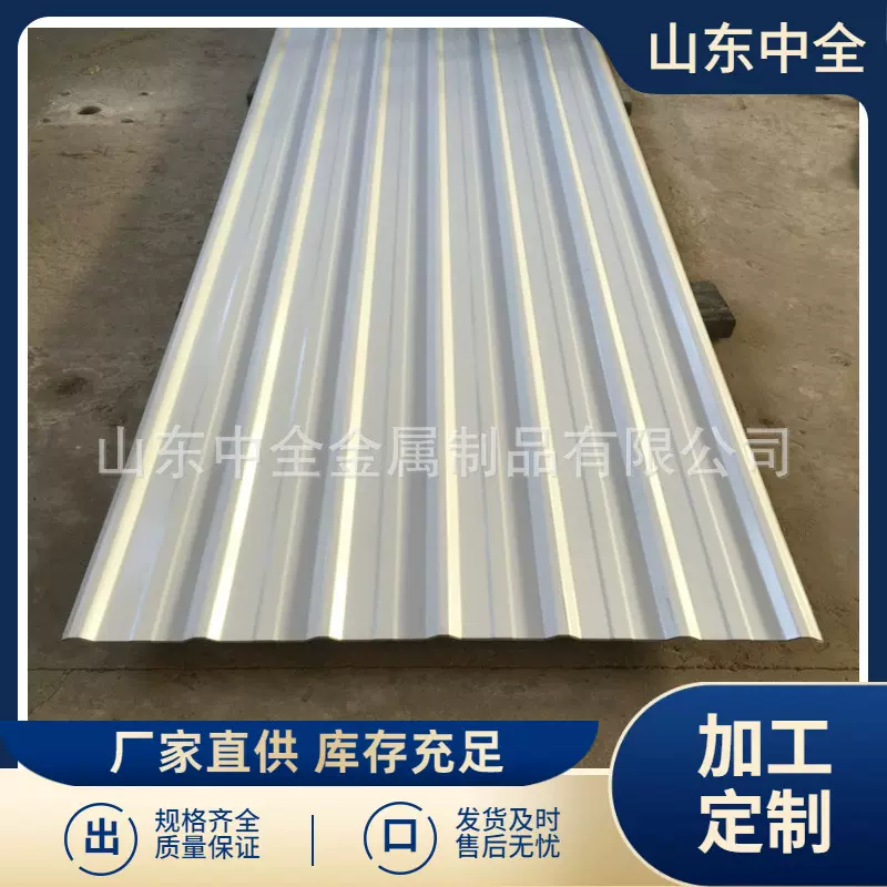 山东直供迷彩840压型彩钢瓦0.3 0.4 0.5乳白色彩钢卷木纹烤漆铁皮