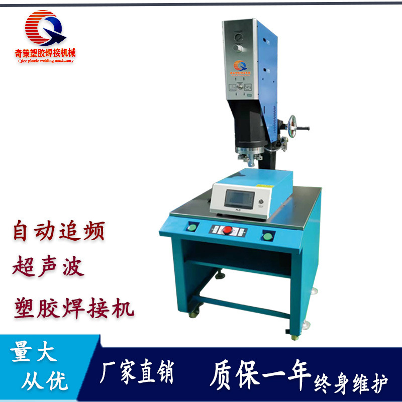 Ultrasonic plastic welding machine electrical toys PPRABS plastic welding machine factory low price promotion charging head welding machine
