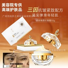 美容院专供玻色因抗皱紧致面霜即时紧致抗皱淡化细纹贵妇保湿面霜