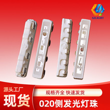 020rgb灯珠020侧发白光 红灯贴片侧面红绿双色3806全彩rgb灯珠led