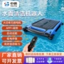 太阳能智能清扫清洁树叶