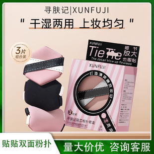 Paste Powder Puff Set Box Double Ribbon Thickened Air Cushion Powder Puff Set Makeup Beauty Makeup Egg Special Dry and Wet Cotton Candy