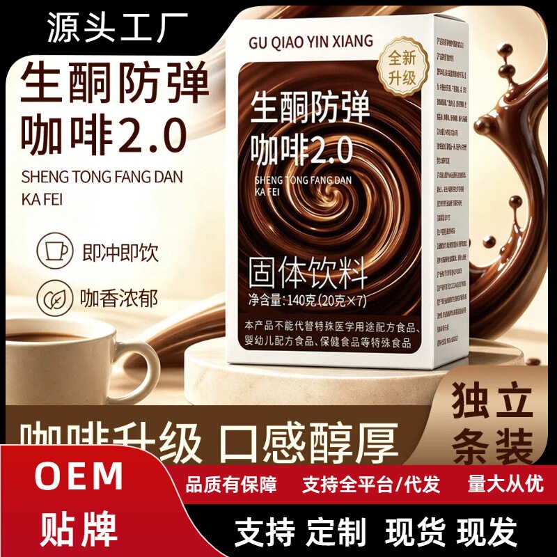 Bulletproof Coffee Upgraded Instant Cold Brew Keto Black Coffee for Satiety, Hunger Control, Meal Replacement, Fitness, and Breakfast Wholesale and Dropshipping Bulletproof Coffee Upgraded Instant Cold Brew Keto Black Coffee for Satiety, Hunger Control, Meal Replacement, Fitness, and Breakfast Wholesale and Dropshipping