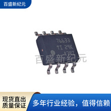ȫ��ԭװTPS76633DR  SOIC-8��װ  ��ѹ����ѹ��оƬ
