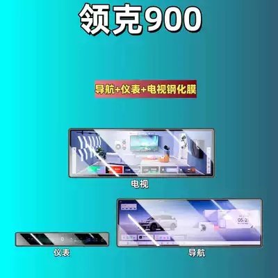 Navigation Center Console Film, Car Interior – Car interior film - suitable-for-25-models-of-lynk-co-900-navigation-instrument-panel-tv-matte-tempered-glass-screen-protector