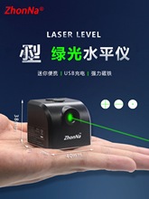 红外线强绿光迷你水平激光仪 USB直充便携迷你小型激光水平定位器