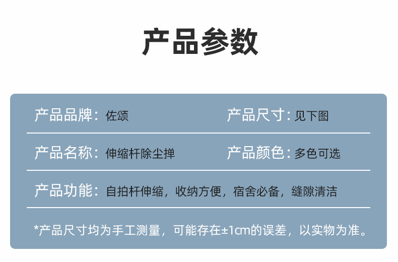 跨境热销静电可伸缩鸡毛掸子弯曲水洗除尘掸家用纤维灰尘清洁掸详情9