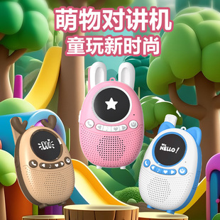 Children's Walkie-Talkie Handheld Wireless Call Outdoor Indoor Parent-Child Interactive Toy Birthday Gift