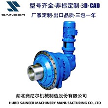 赛尼尔 厂家供应非标工业行星齿轮减速机 三级行星减速器