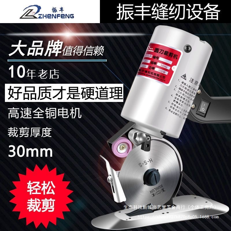 90型圆刀裁布机电剪刀电动圆刀裁剪机服装裁布刀裁布机圆刀电切刀