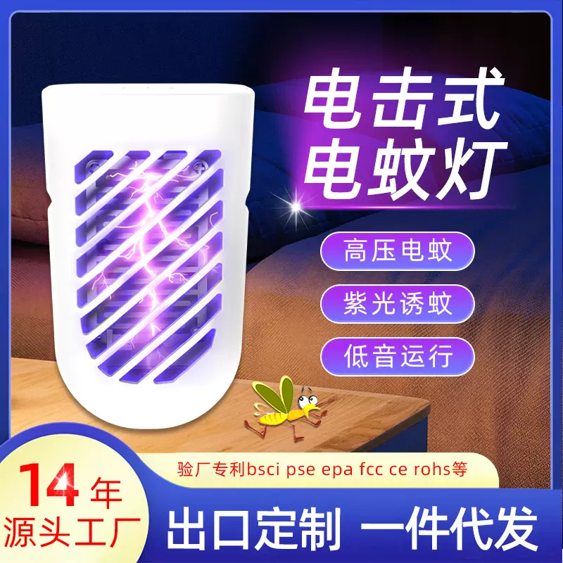 新款灭蚊器家用卧室客厅高温三伏天防蚊灭蚊灯驱蚊器大面积灭蚊灯