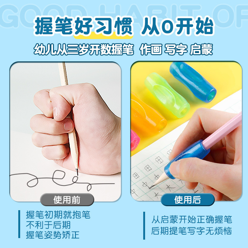 得力0507ペンカバー握りペンカバー握りペンホルダー矯正姿勢学生握りペンカバー子供鉛筆保護ペンカバー|undefined