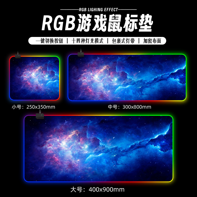 Pad de ratón LED personalizado RGB juego de gran tamaño colorido lámpara de caballo de carreras tablero de teclado del ratón engrosado borde de bloqueo