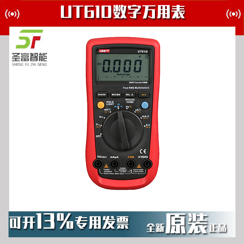 优利德UT61D数字万用表多功能多用表高精度数显防烧表