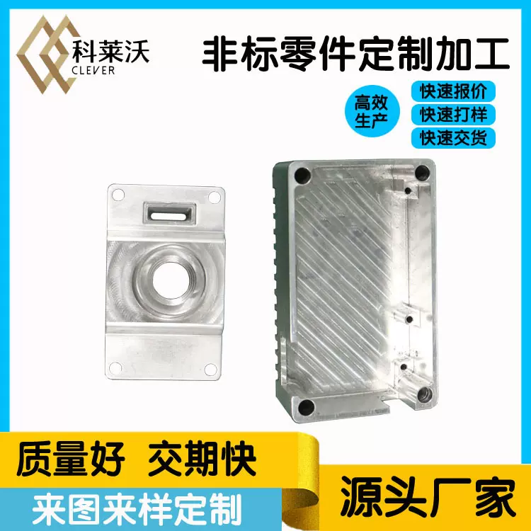 工业相机铝合金不锈钢外壳配件加工定制CNC厂家承接各类零部件