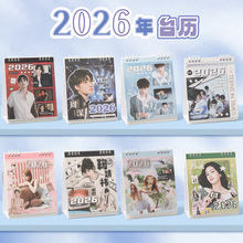 爆款明星周边2026年台历 新款台历明星周边高清颜值周边台历