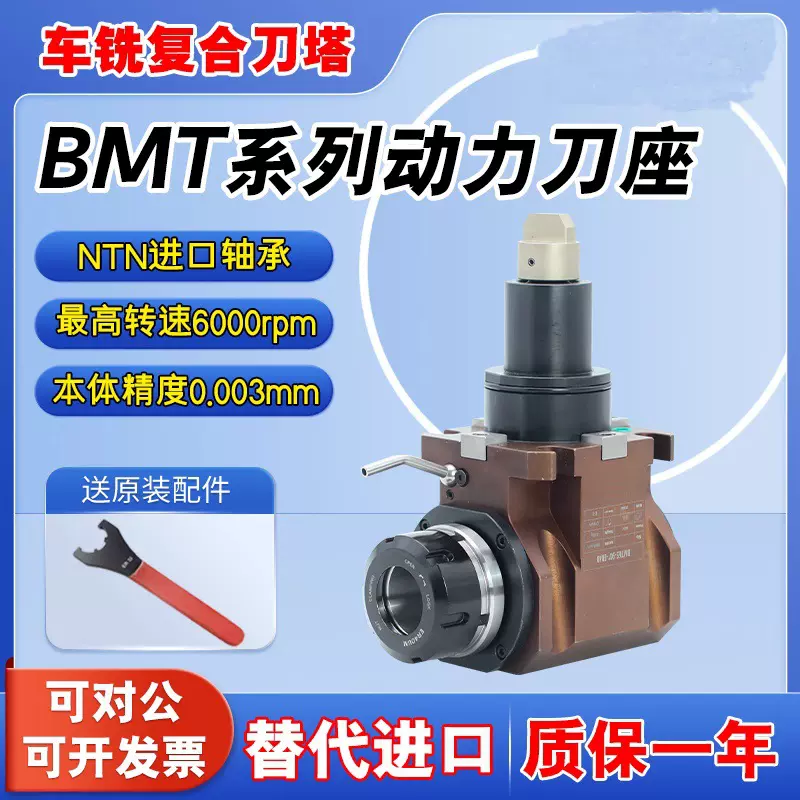 升级动力头刀塔动力刀座BMT40/45/55/65数控镗铣90度万向车铣复合