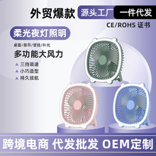 桌面风扇台式迷你小风扇家用宿舍壁挂吊扇充电usb灯光风扇礼品