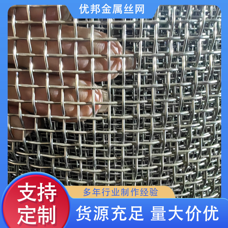 定制304不锈钢金属网带轧花网平纹编织方格网厂家矿筛固液编织网