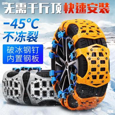 rubber Chains The snow Icebreakers Cars SUVs suv General type automobile tyre Artifact