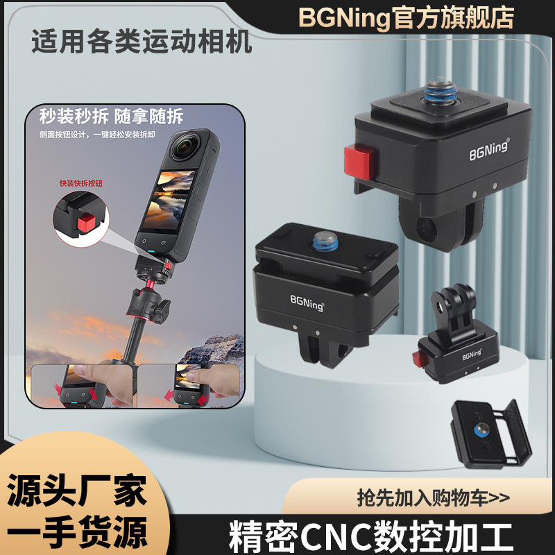 Bgning Magnetic Foldableing Two-Card Mini Quick-Installation Base Suitable for Dji Osmo 360 Panoramic Camera Adapter