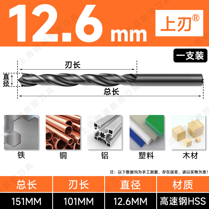 藤野井ドリル ストレートハンドルツイストドリル ハイスハンド電動ドリル 3.2-4.2-5.2-6.8-10.5|undefined