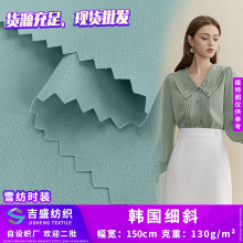 韩国细斜 垂感古装马面裙汉服聚酯纤维布料 不透斜纹雪纺衫面料