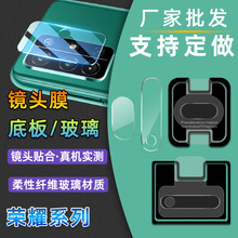 适用荣耀 70pro/X40/i/GT/至臻版play6T pro纤维玻璃保护镜头贴膜