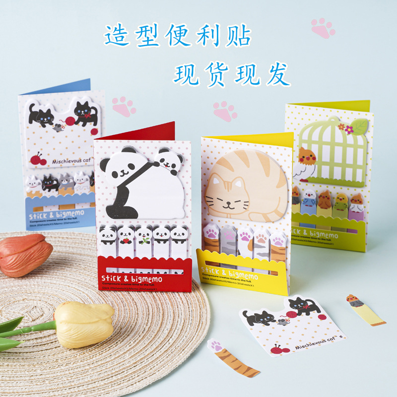 厂家直销宠物猫咪组合创意便利贴办公文具索引贴定制现货支持混批