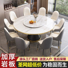 新款岩板餐桌带转盘圆形桌椅组合简约现代电磁炉家用餐桌酒店餐桌