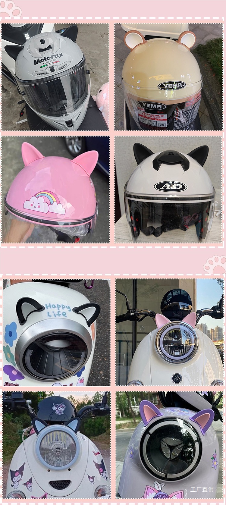 Helmet Top Decoration Cat Ears Accessories Scooter Stereo Stickers Electric Vehicle DIY Decoration Accessories