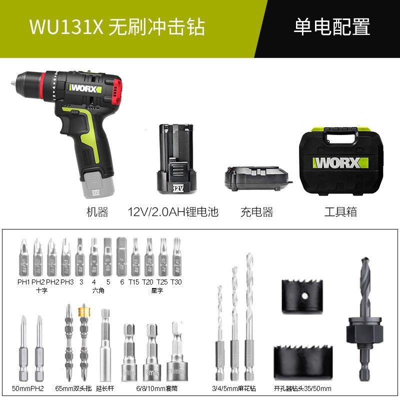 ビッカース インパクトドリル WU131X ブラシレス電気ドリル 130X 新しいハンドドリル多機能リチウム電池充電式壁穴あけ|undefined