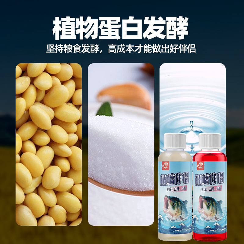 浮钓鲢鳙饵料伴侣花白鲢大头鱼鲢鱼专用钓鱼小药助吸饵酸臭添加剂|undefined