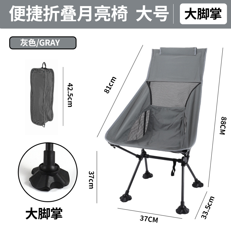 アウトドア折り畳み椅子携帯式月明かり椅子釣り腰掛け美術絵画椅子通気網背もたれ椅子ビーチピクニック椅子