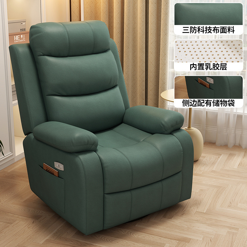 Sofá espacial de primera clase, silla mecedora multifuncional, dormitorio, sofá de computadora perezoso, sofá eléctrico para una sola persona.