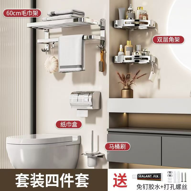 ステンレス304タオル掛けトイレ棚浴室穴なしシャワータオル掛けトイレ浴室収納|undefined