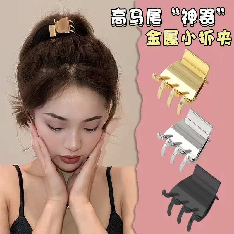金属小抓夹头发多高马尾固定发夹女夏季头饰后脑勺鲨鱼夹发卡抓夹