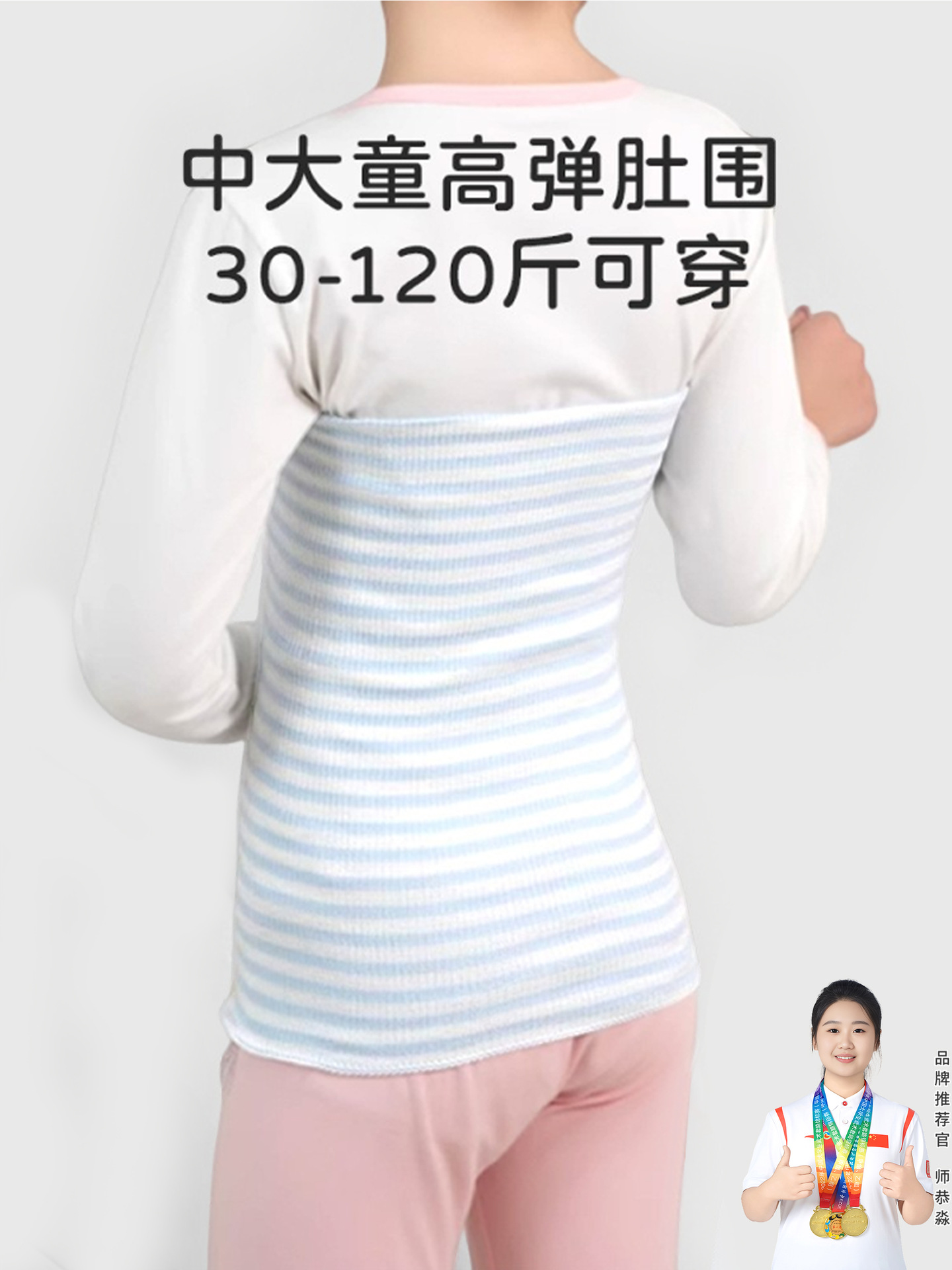 Children's summer demi-season umbilical bandage