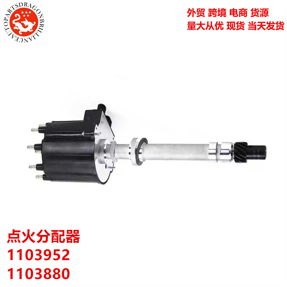 Dispartidor de ignición para camioneta Chevrolet Camero piezas de automóvil 1103952 1103880