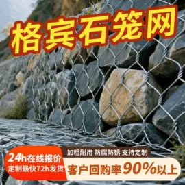 钢丝网;护栏网;其他灾害防护