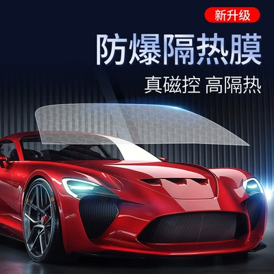 Automotive Film, Foreign trade generation hair high