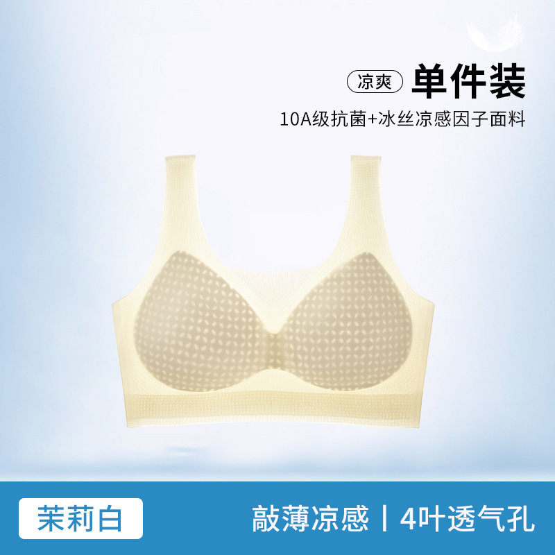 Tingmei 下着 10A アイスシルクベスト固定カップ通気性とさわやかな小さな胸プッシュアップリムなしシームレス|undefined