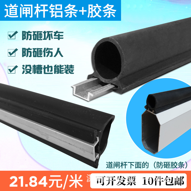 防砸胶条压力电波胶条气囊压力波开关道闸黑色胶条卡安道闸橡胶条