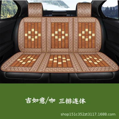 for Car, Bamboo Woven Single-Piece Cool pad - ruyi-coffee-three-seat-rear-row