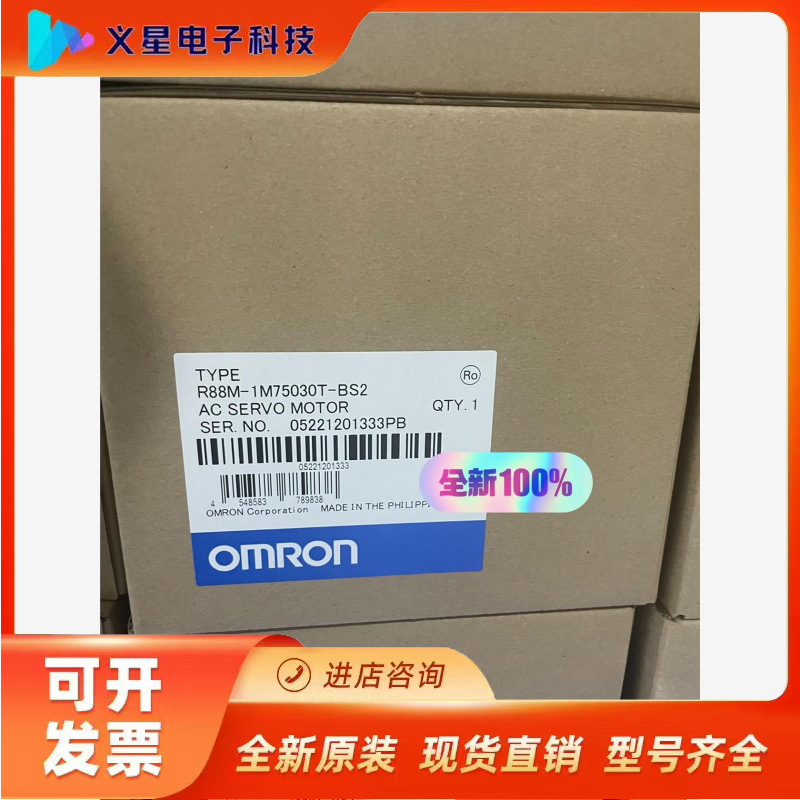 欧姆龙 伺服电机 R88M-1M75030T-BS2 全新原议价  核实库存