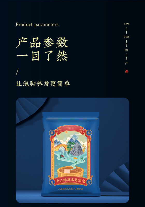 https://www.toonies.cn十二味草本足浴包_09.jpg_800x800.jpg