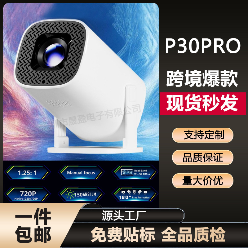 Cross-Border New P30Pro Convenient Mini Home Projector Wireless Same-Screen Android 4K High-Definition Barrel Projector